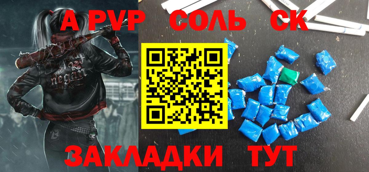 Alpha-PVP кристаллы  магазин продажи   Alpha-PVP  Донской  Alpha PVP СК  Alpha-PVP Crystall 