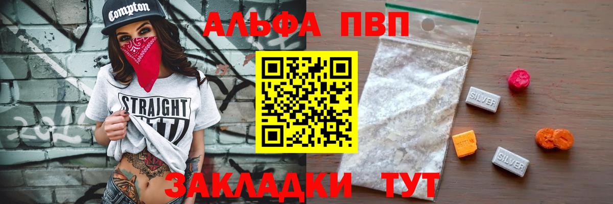 A-PVP Соль Донской