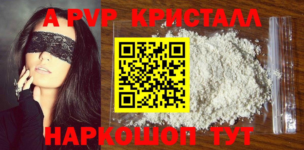 Alfa_PVP VHQ  Вход с VPN  Alpha-PVP крисы CK  Донской 