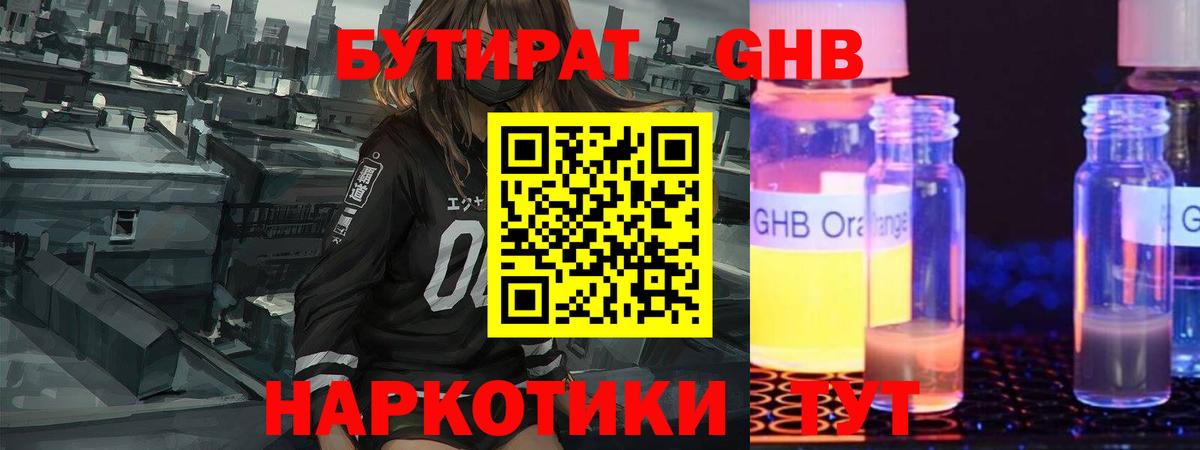 БУТИРАТ оксана  Вход с VPN  Донской 