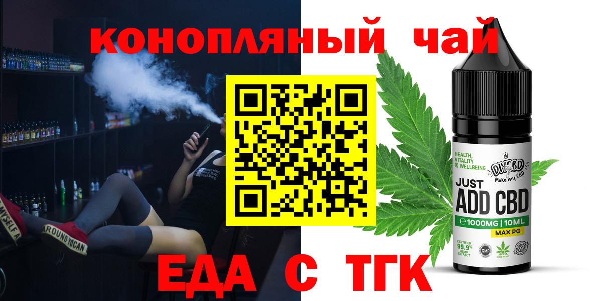 Донской  Печенье с ТГК конопля  Вход с VPN 