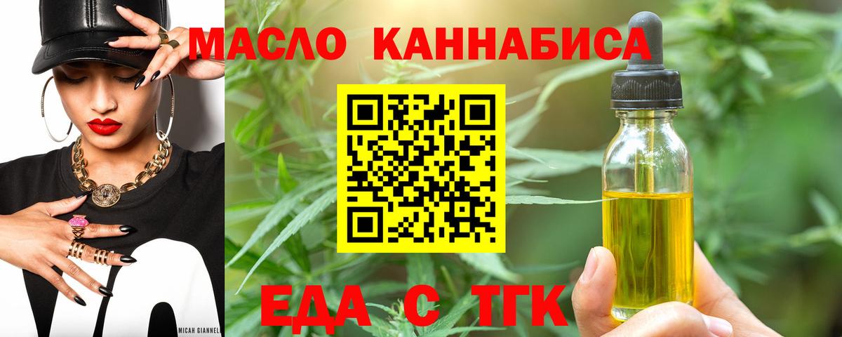 Печенье с ТГК марихуана Донской