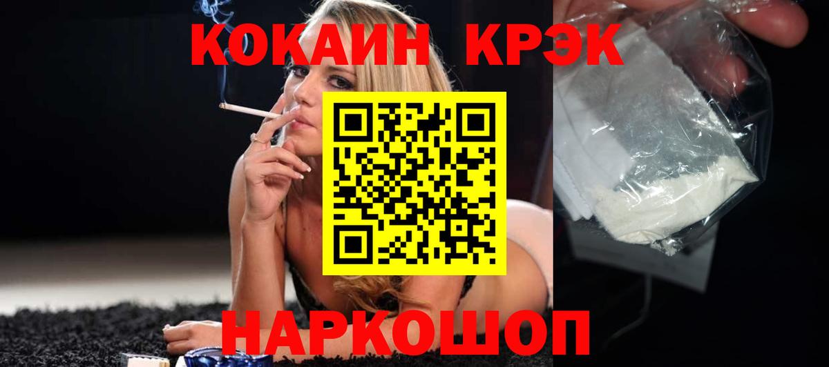 COCAIN FishScale Донской