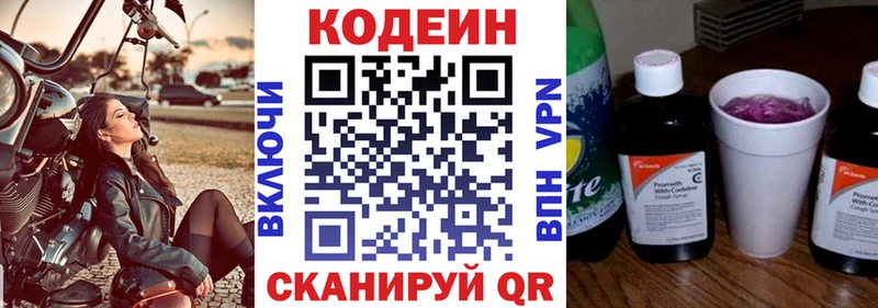 Codein напиток Lean (лин)  где найти наркотики  Донской 