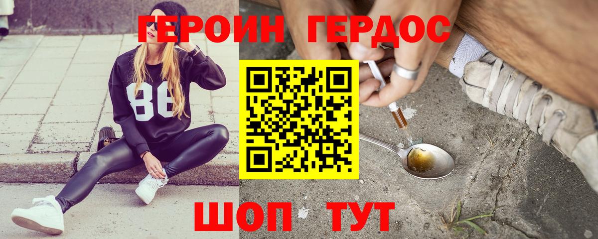 ГЕРОИН  Донской  ГЕРОИН Афган 