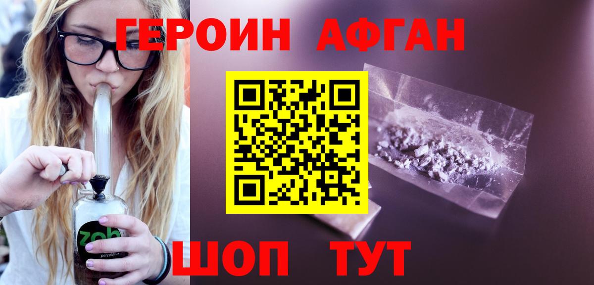 Героин VHQ Донской