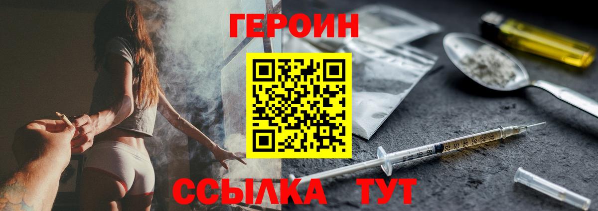 Донской  Героин Heroin  Вход с VPN 