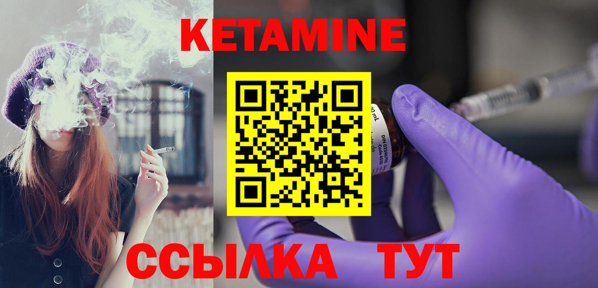 КЕТАМИН ketamine  МЕГА ссылки  Донской 
