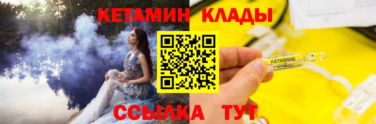 КЕТАМИН ketamine  Вход с VPN  Донской 