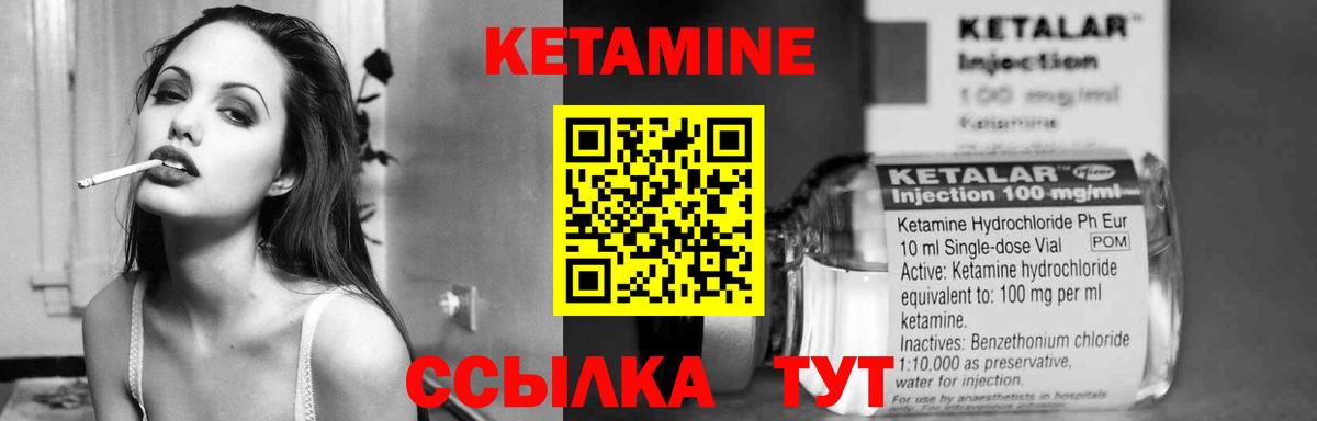 Кетамин ketamine Донской