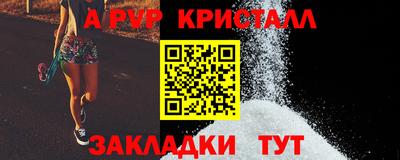 а пвп мука Азнакаево