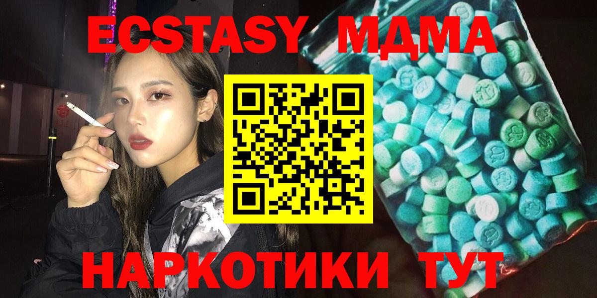 МДМА crystal Донской