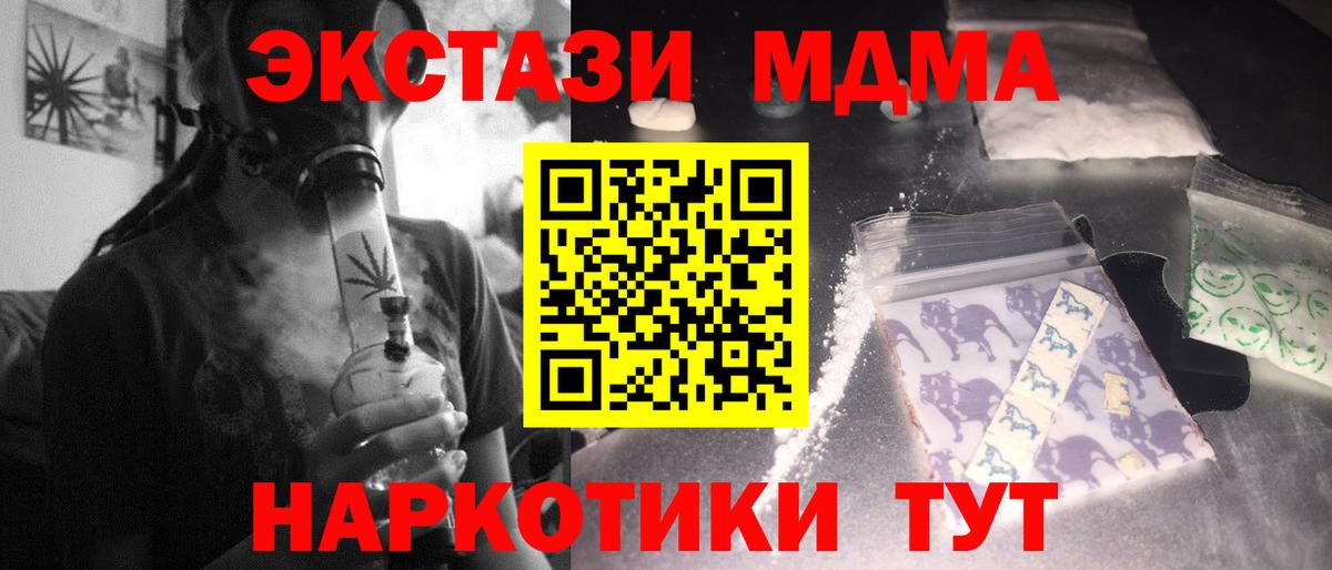 МДМА VHQ  MDMA crystal  Донской 