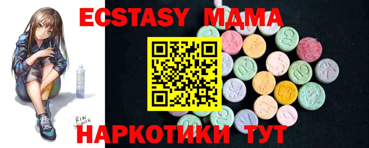Донской  MDMA кристаллы  МДМА кристаллы  MDMA  Вход с VPN 
