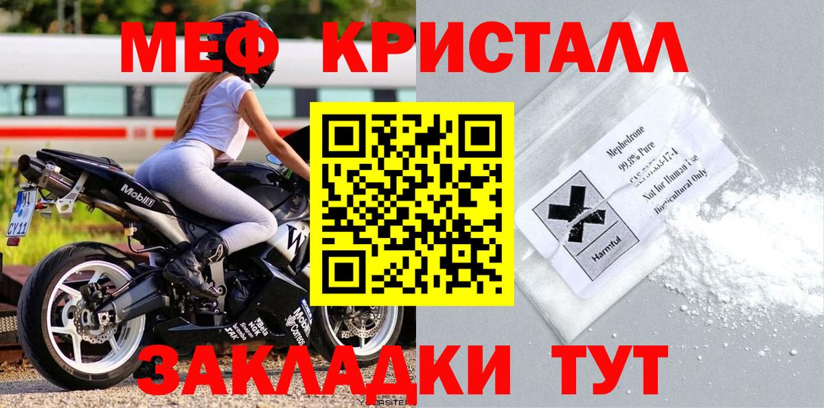 МЕФ кристаллы  КЕТАМИН  Донской  Гашиш  Вход с VPN 
