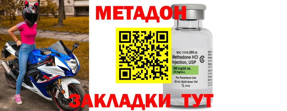 Метадон белоснежный  МЕТАДОН белоснежный  Донской 