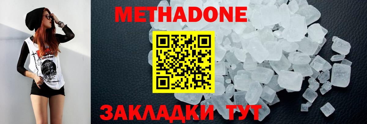 МЕТАДОН белоснежный Донской