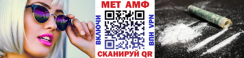 МЕТАМФЕТАМИН мет  Донской 