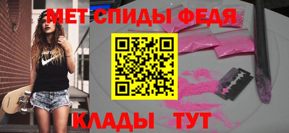МЕТАМФЕТАМИН пудра Донской