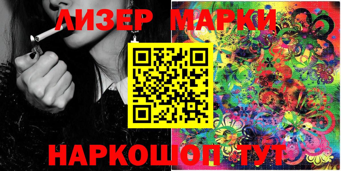 Марки 25I-NBOMe  Марки NBOMe 1,8мг  Вход с VPN  Донской 